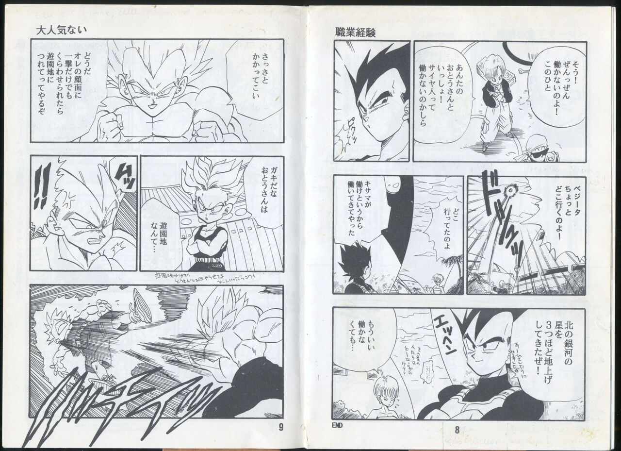 Saiyan Monthly n°25, August 1993, 2nd anniversary page 5 full