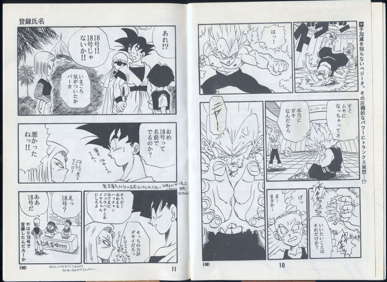 Saiyan Monthly n°25, August 1993, 2nd anniversary page 6 full