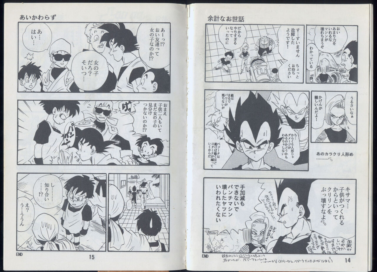 Saiyan Monthly n°25, August 1993, 2nd anniversary page 8 full
