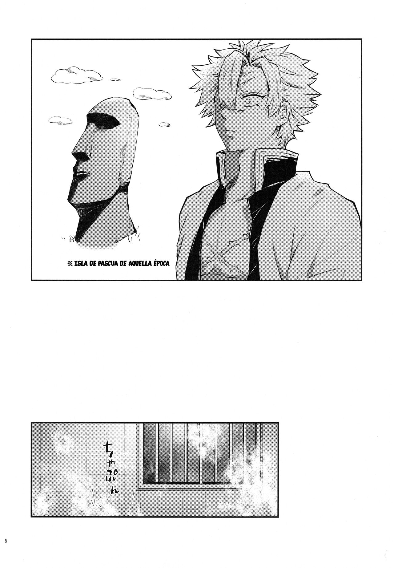Shoujo o Moratte Hoshii Hana. Koinaka ni Natta Oboe ga Nai Kaze page 7 full