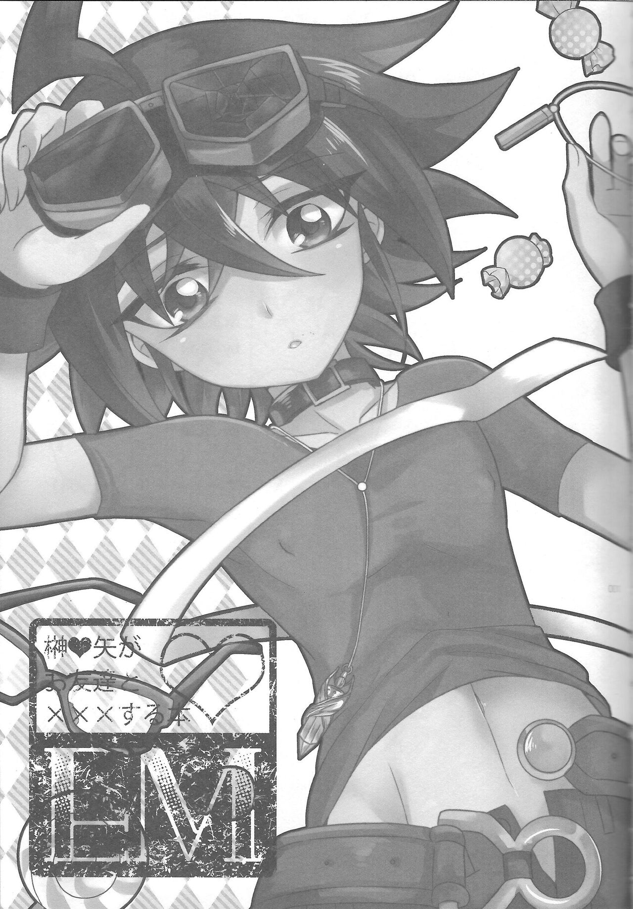 EM ‐ Sakaki Yuya to o tomodachi ga ××× suru hon ‐ page 3 full