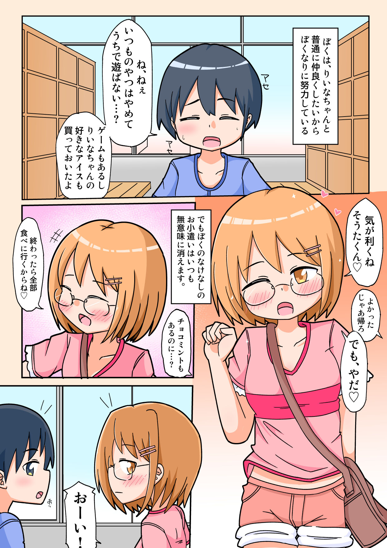 Yatto Kanojo ga Dekita no ni Ta no Otoko to no SEX Bakari Misetsukete Kurunda Kedo. page 4 full