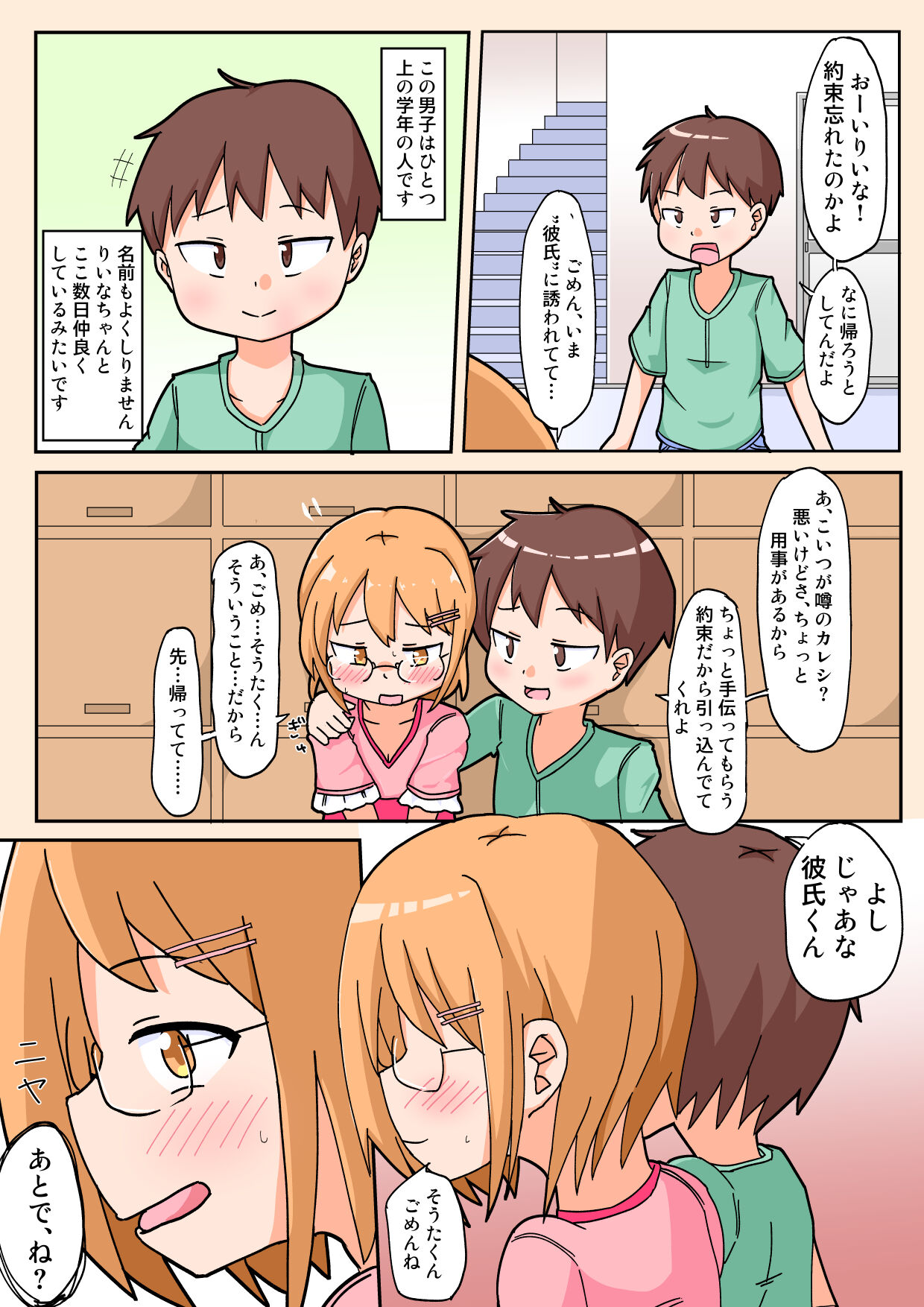 Yatto Kanojo ga Dekita no ni Ta no Otoko to no SEX Bakari Misetsukete Kurunda Kedo. page 5 full