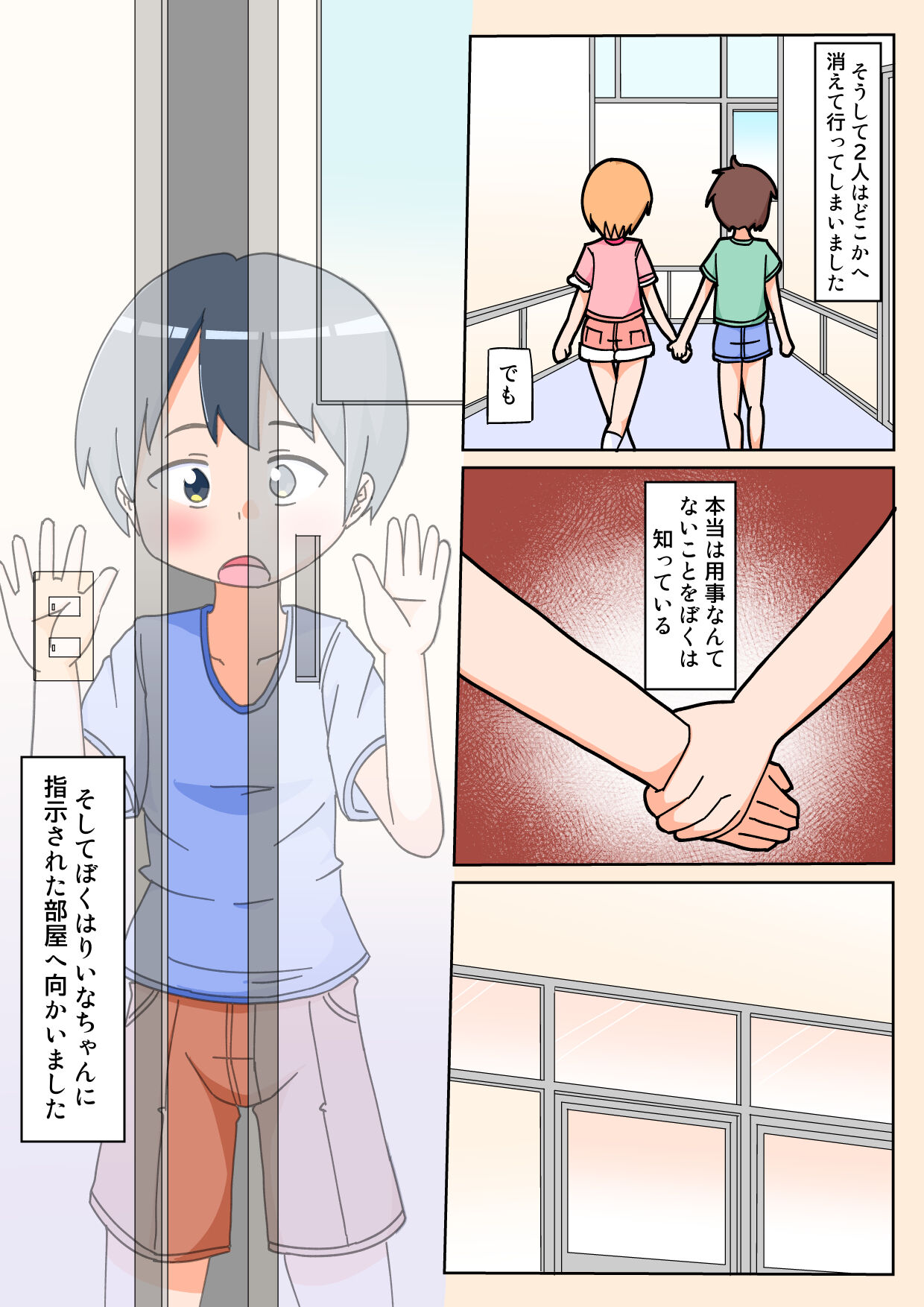Yatto Kanojo ga Dekita no ni Ta no Otoko to no SEX Bakari Misetsukete Kurunda Kedo. page 6 full