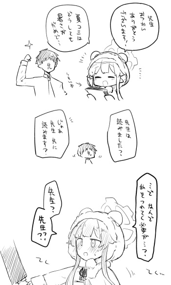 モミジ cover