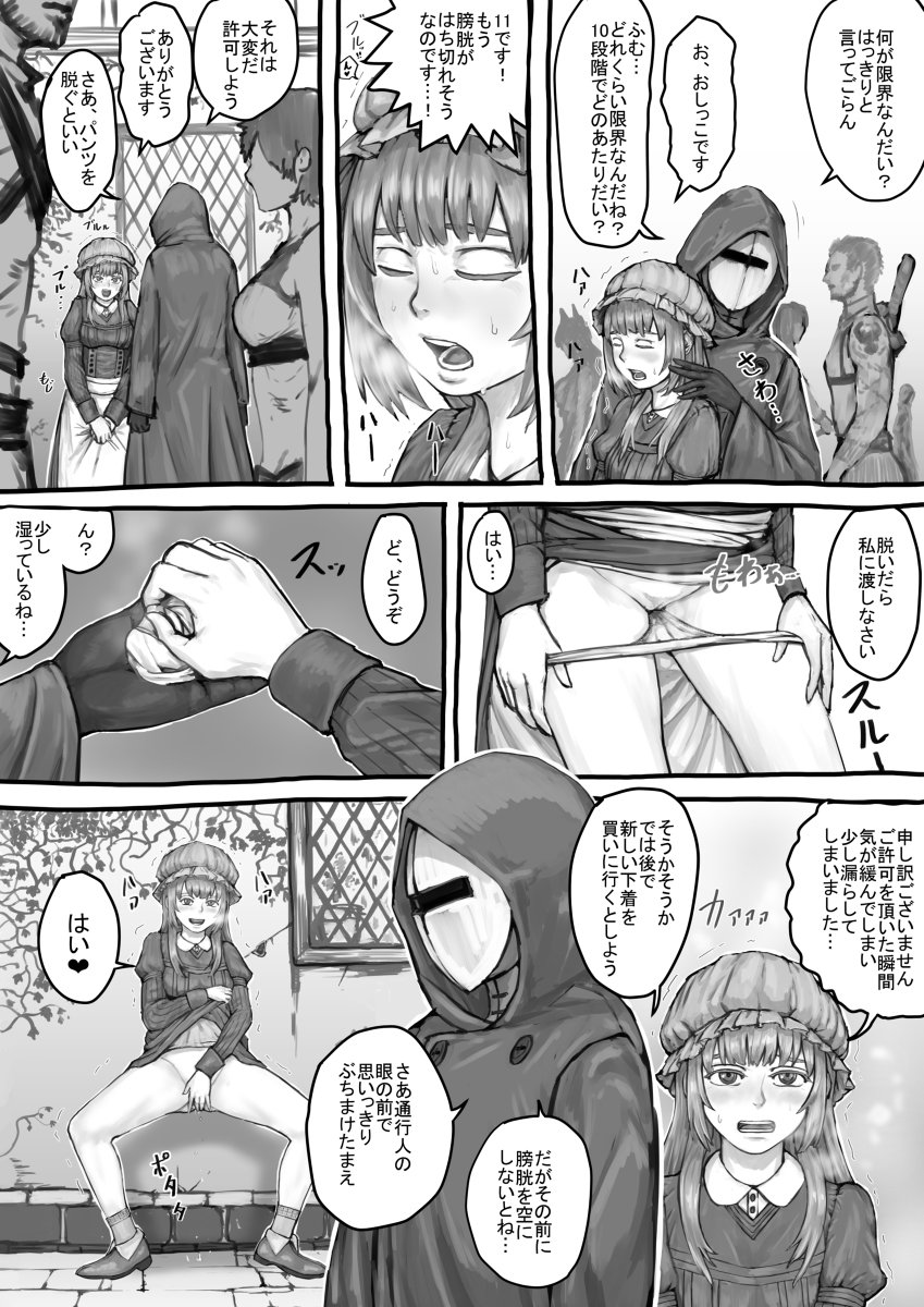 Aboned works page 7 full