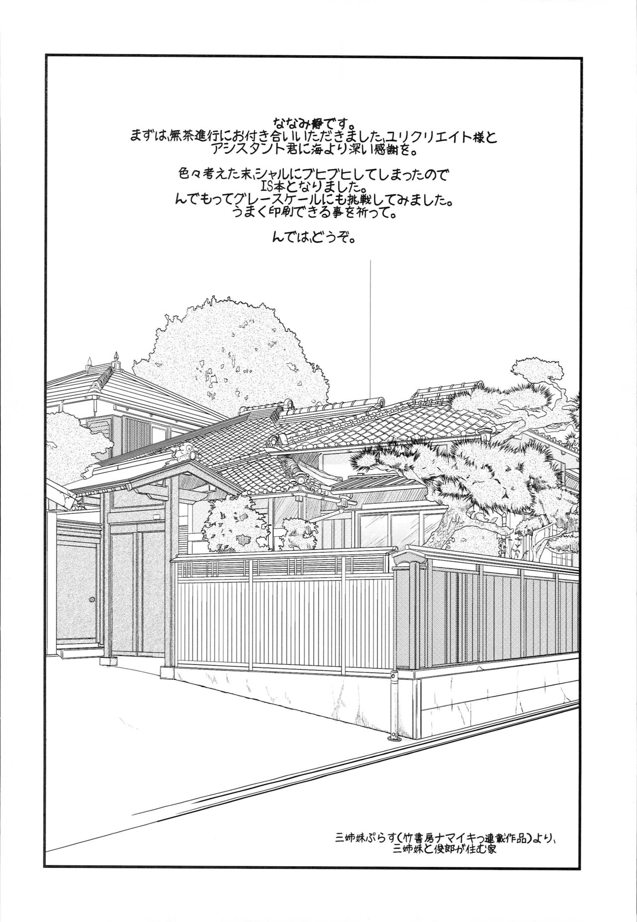 Charlotte page 3 full