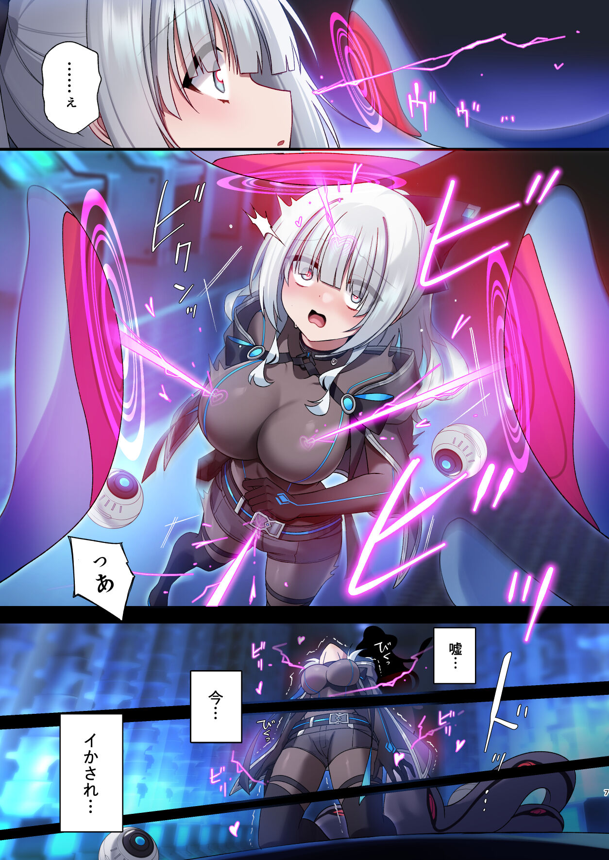 Dennou Shoujo wa Kasou Sekai ni Shizumi Yuku page 5 full