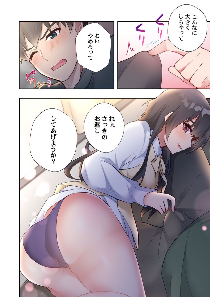Yaribeya Gurashi 11 page 10 full