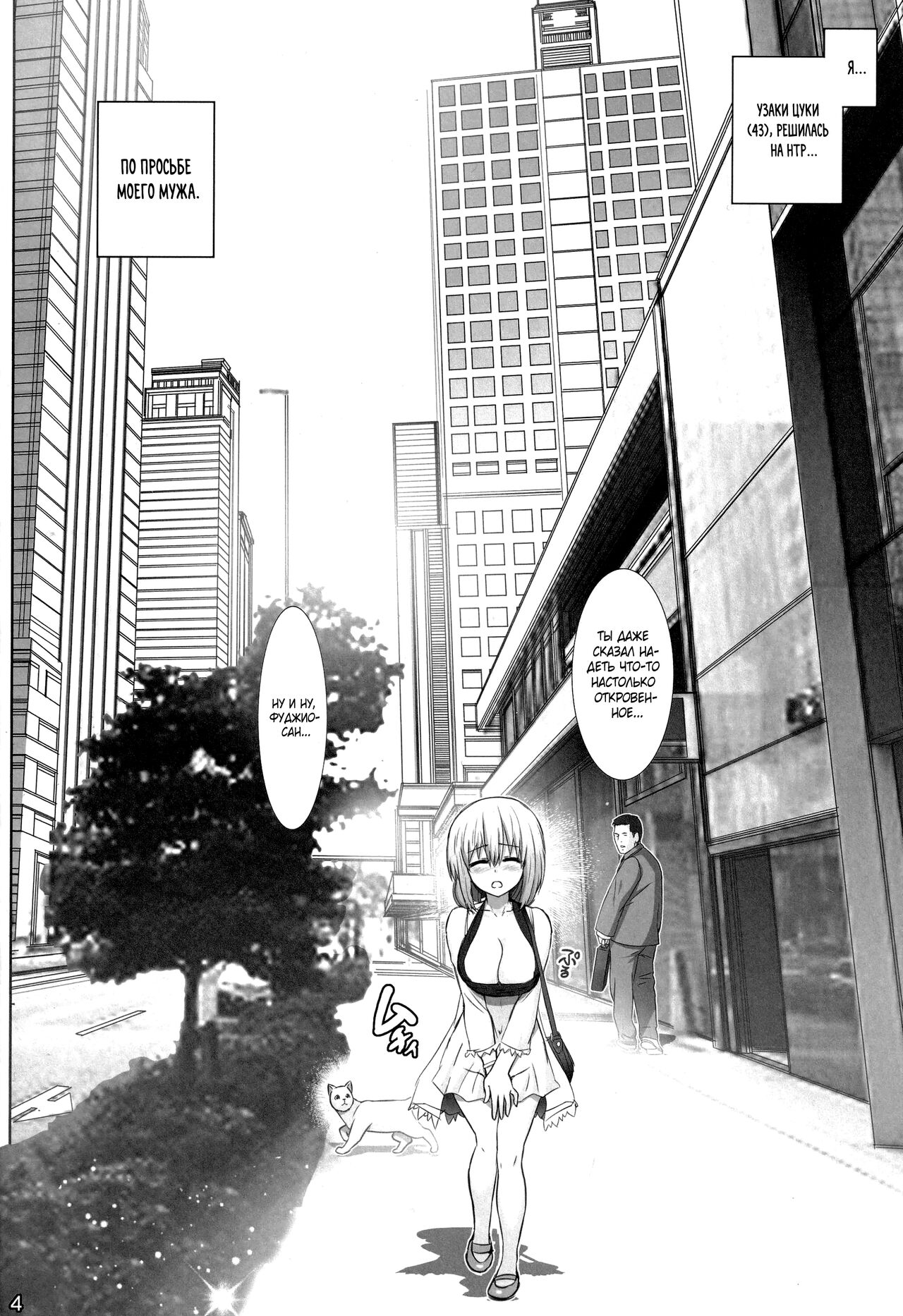 Uzaki Mama wa NTR Retai! | Мамочка Узаки хочет заняться NTR! page 3 full