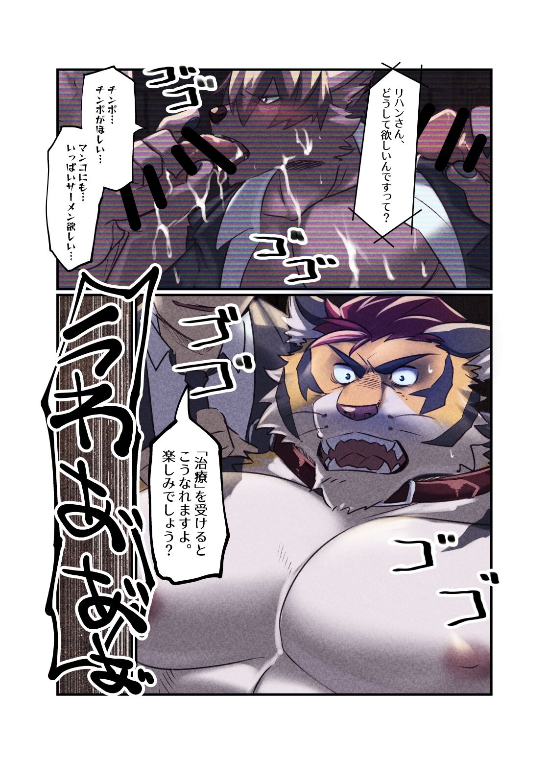 NEVER SURRENDER page 5 full
