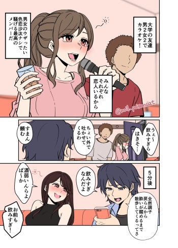 College Friends cover