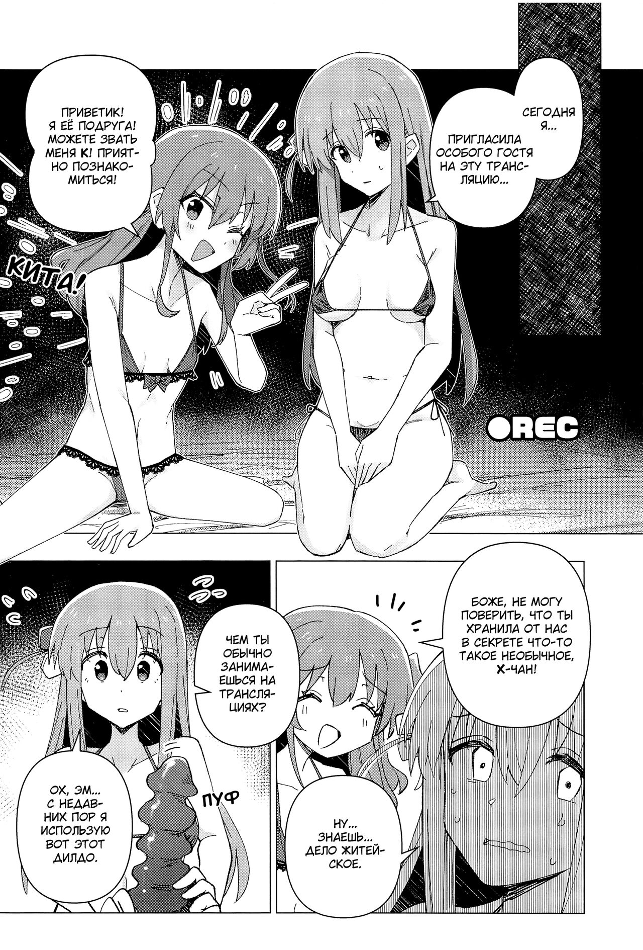Yokkyuu Fuman | Вниз по спирали page 5 full