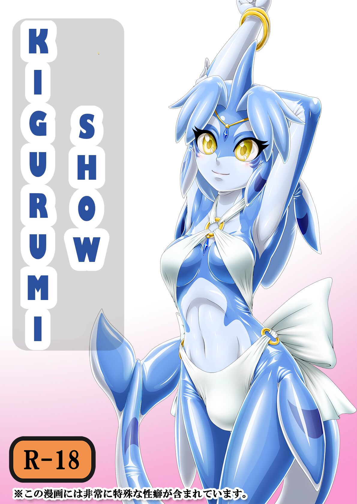 Kigurumi Show page 1 full