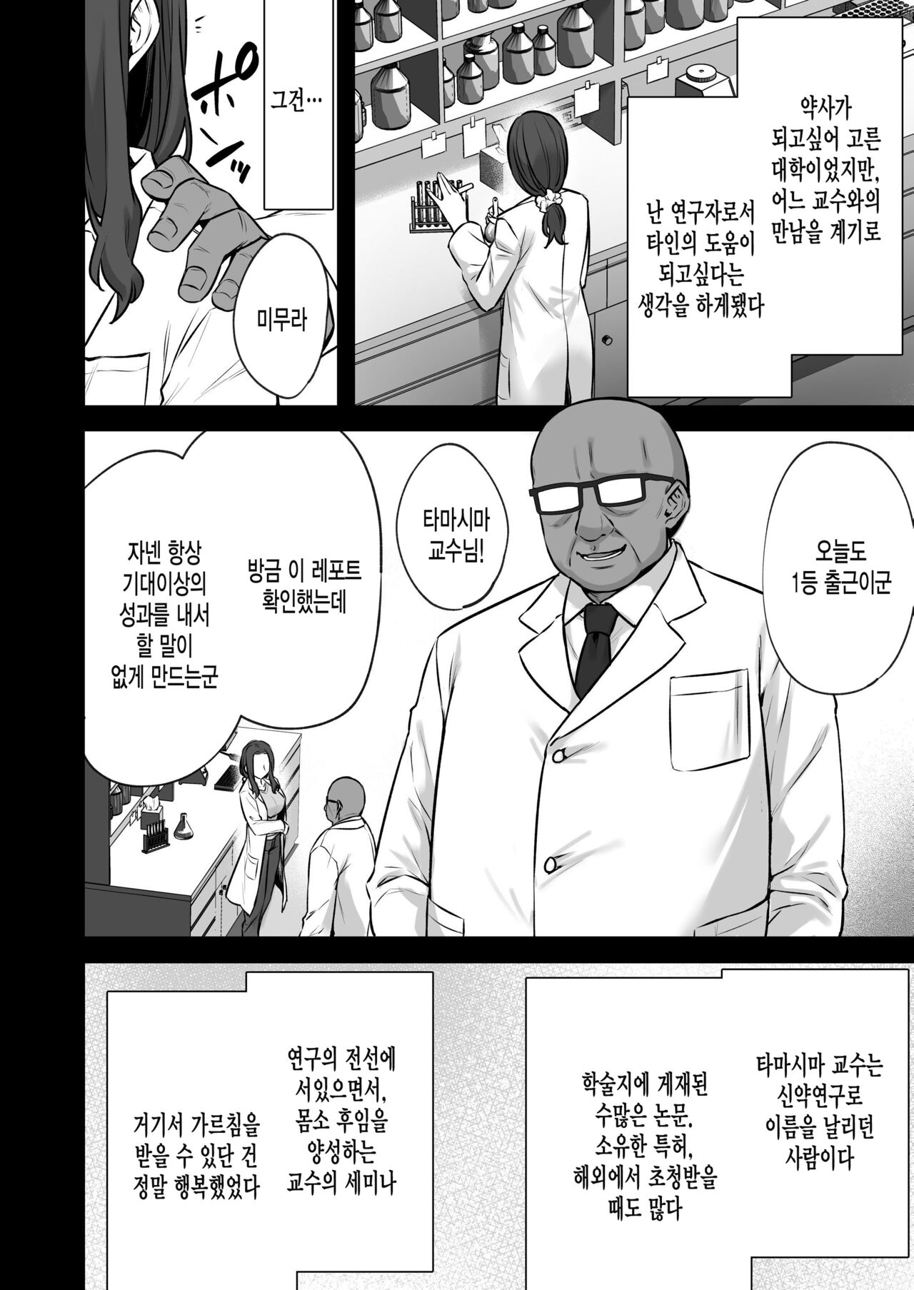 Tsuma no Hajimete no Otoko 3 ~Kimeseku Choukyou Sareta Tsuma wa Zetsurin Koubi kara Nogarerarenai~ page 10 full