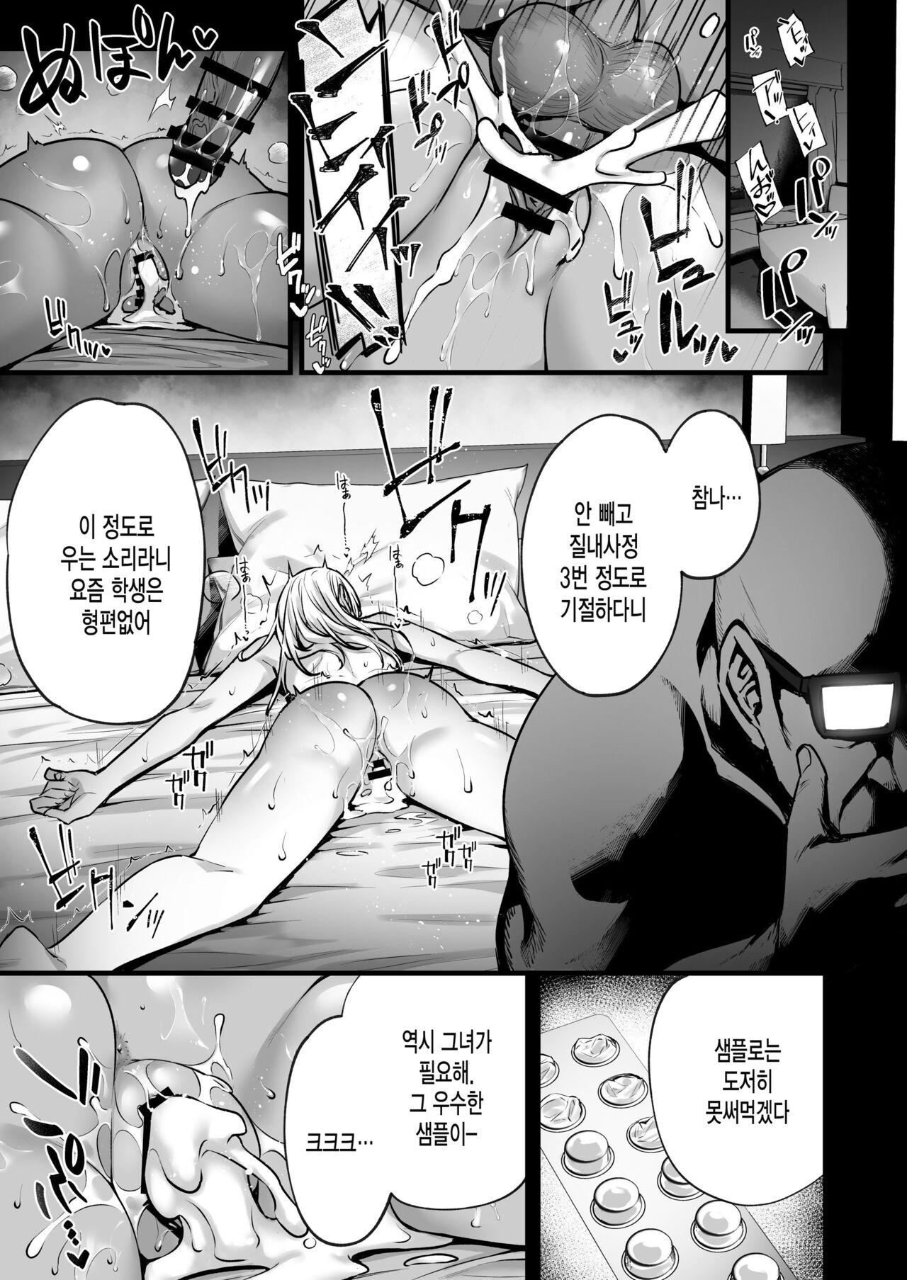 Tsuma no Hajimete no Otoko 3 ~Kimeseku Choukyou Sareta Tsuma wa Zetsurin Koubi kara Nogarerarenai~ page 3 full