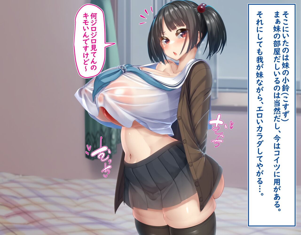 Namaiki Imouto Wakarasex page 4 full