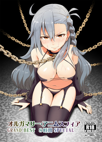 Olga Marie Animusphere GRAND BEST 8-jikan SPECIAL cover