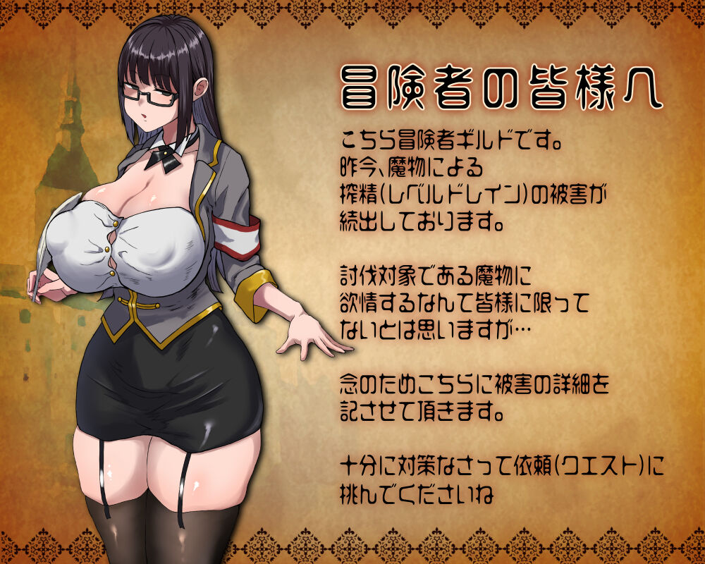 Irai Shippai - QUEST FAILED - page 1 full