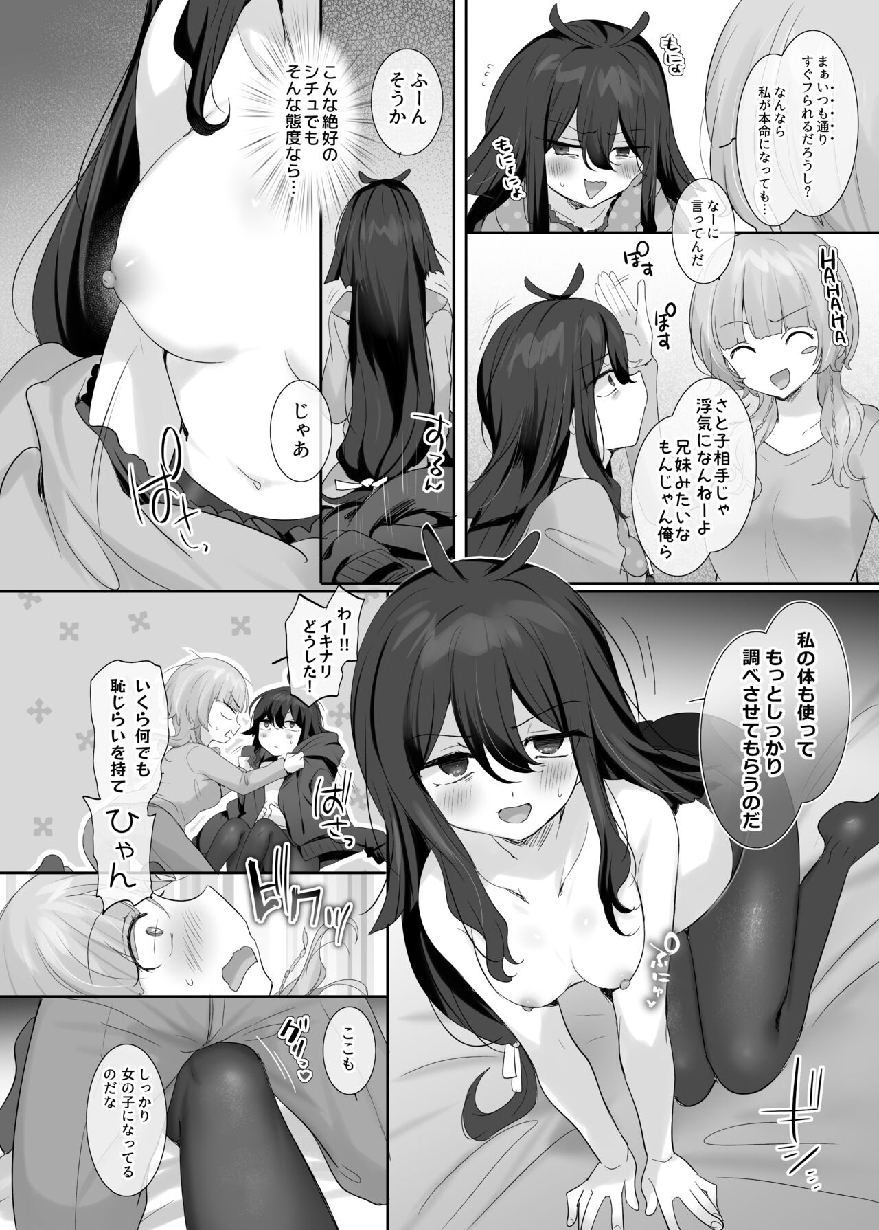 Ore no Karada de Arasowanai de! page 10 full