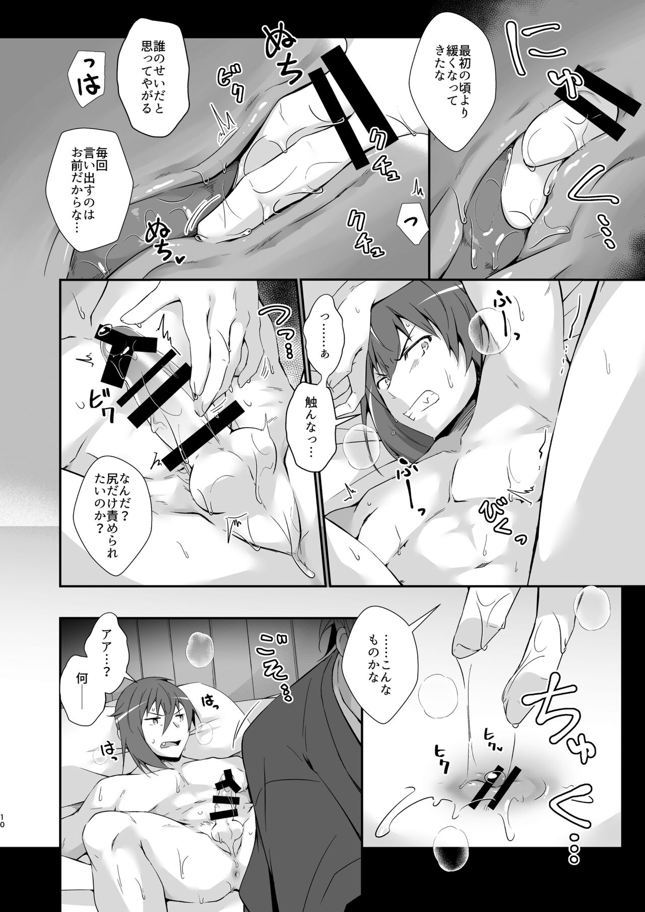 懲りないリー〇ス王子のエロ本 page 10 full