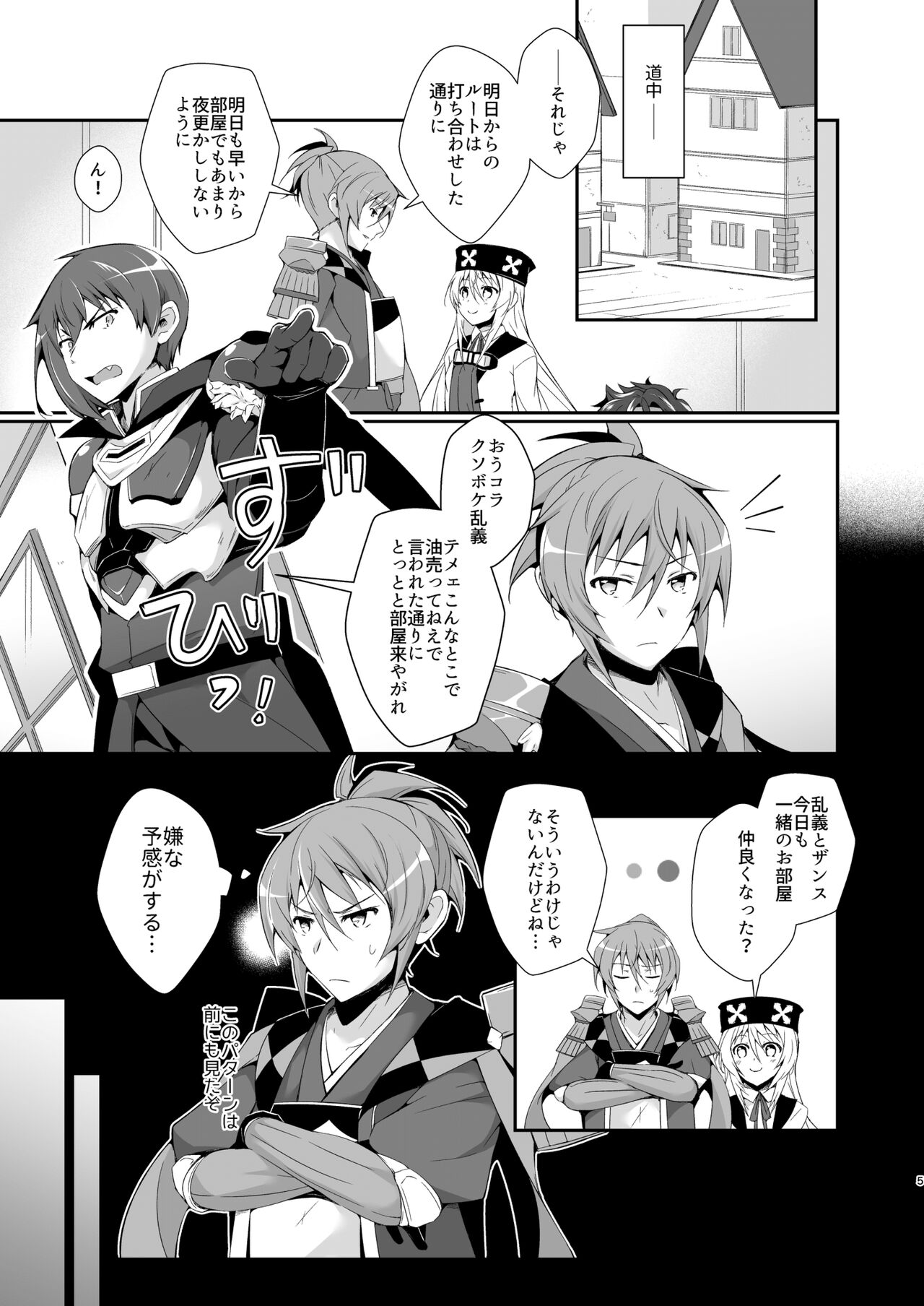 懲りないリー〇ス王子のエロ本 page 5 full