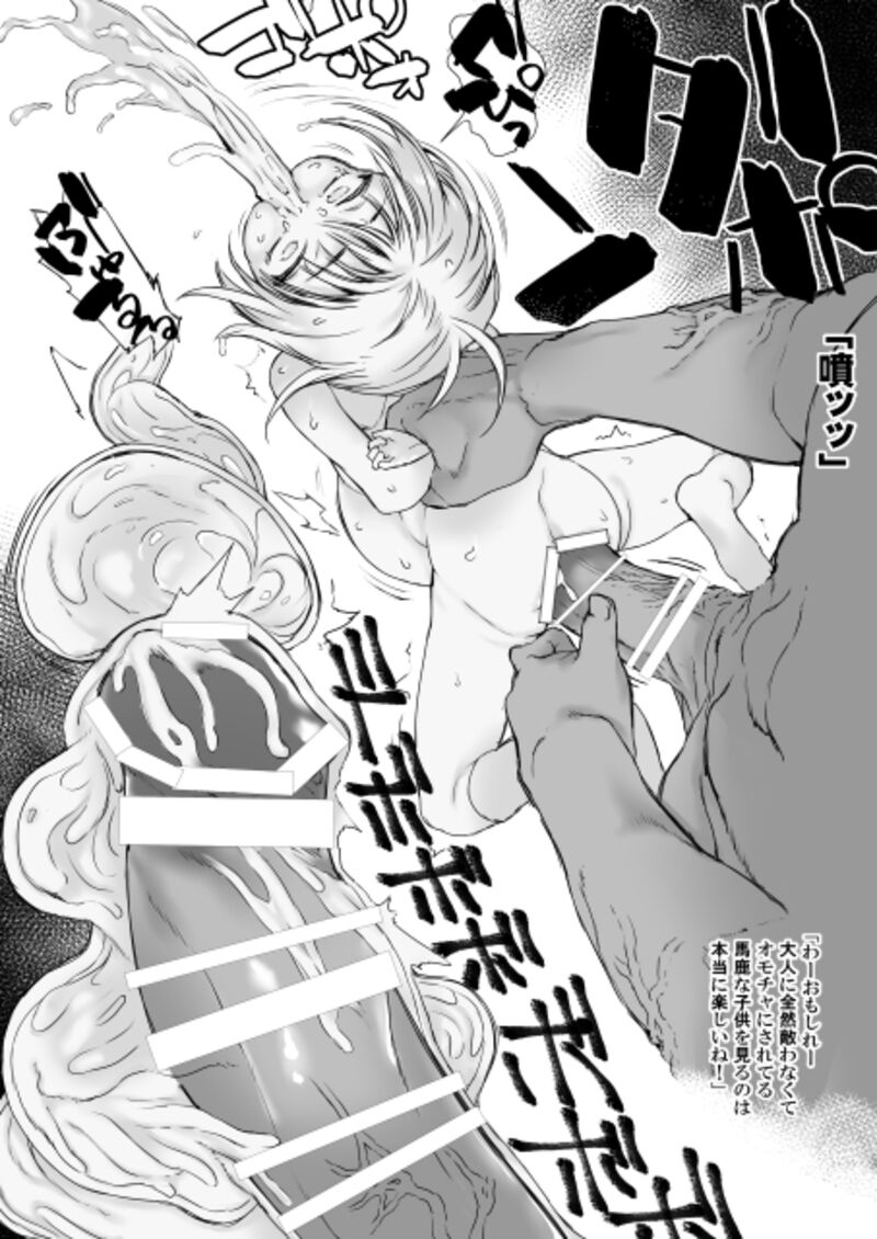 Funsha page 3 full
