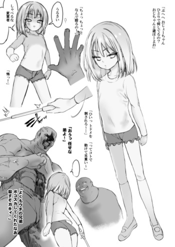 Funsha cover