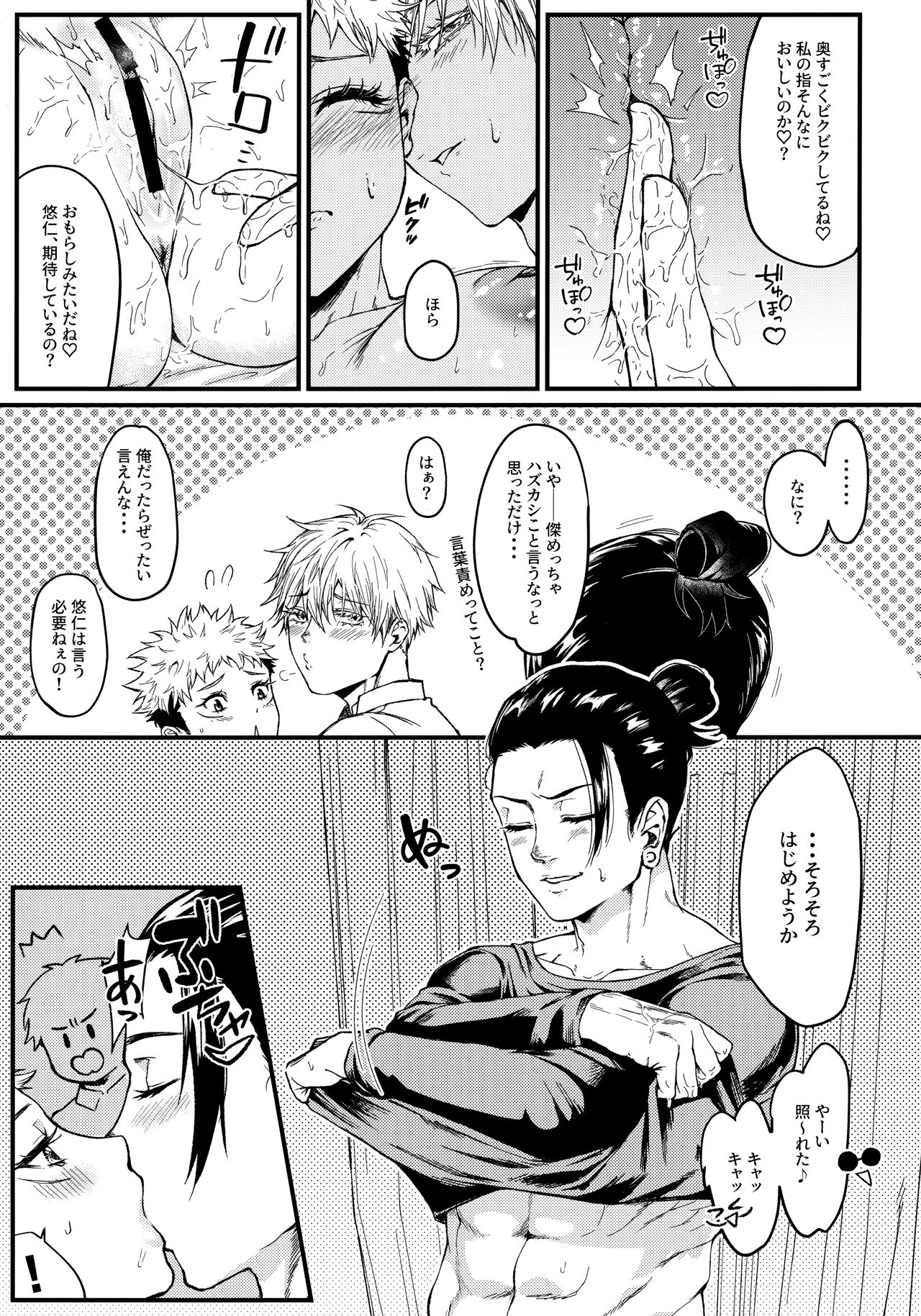 ３．３．３ page 8 full