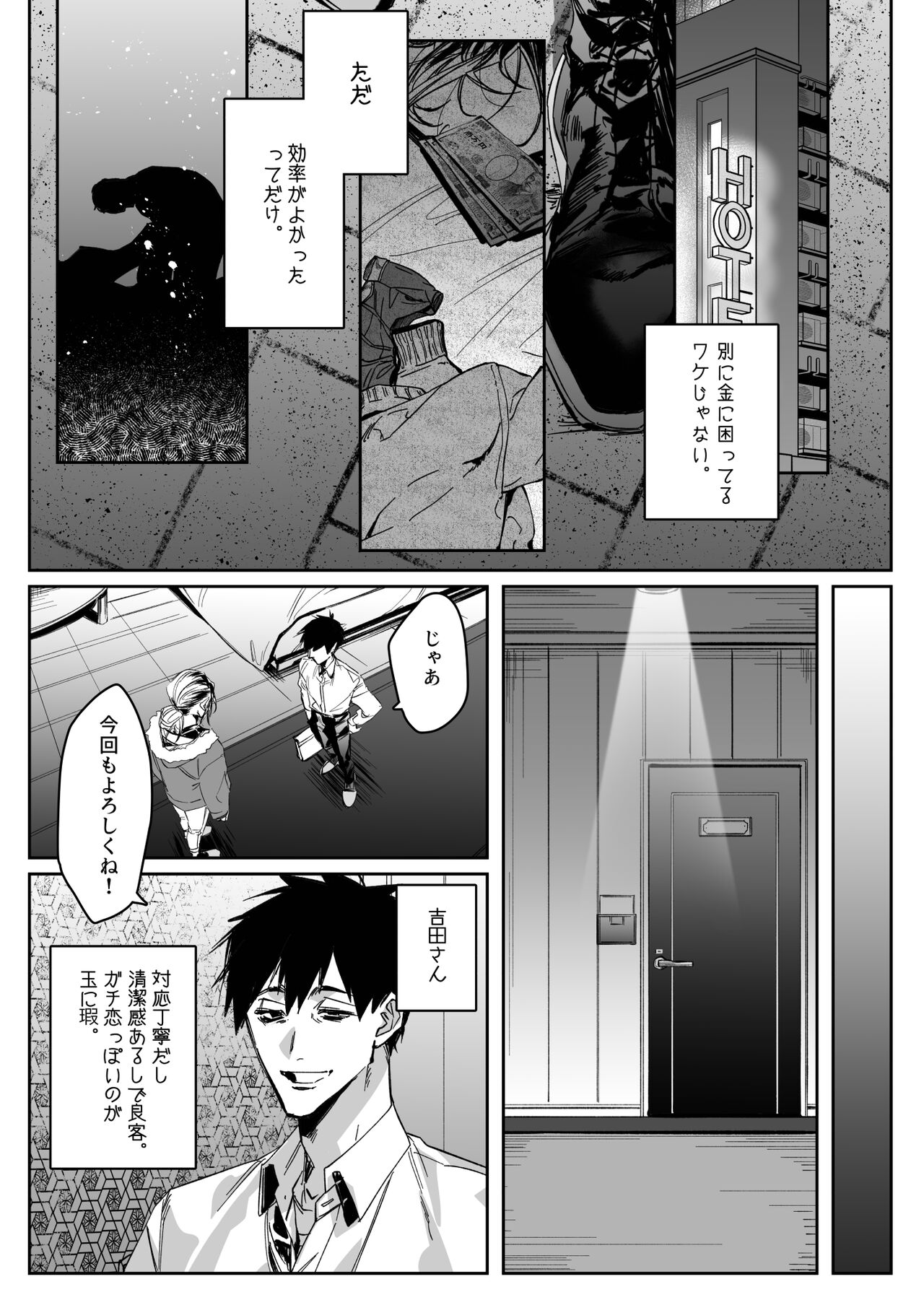 Ice Cream Night page 3 full