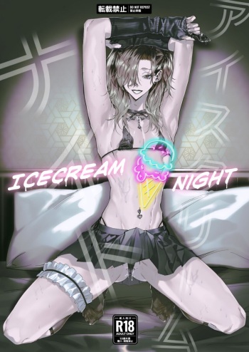 Ice Cream Night cover
