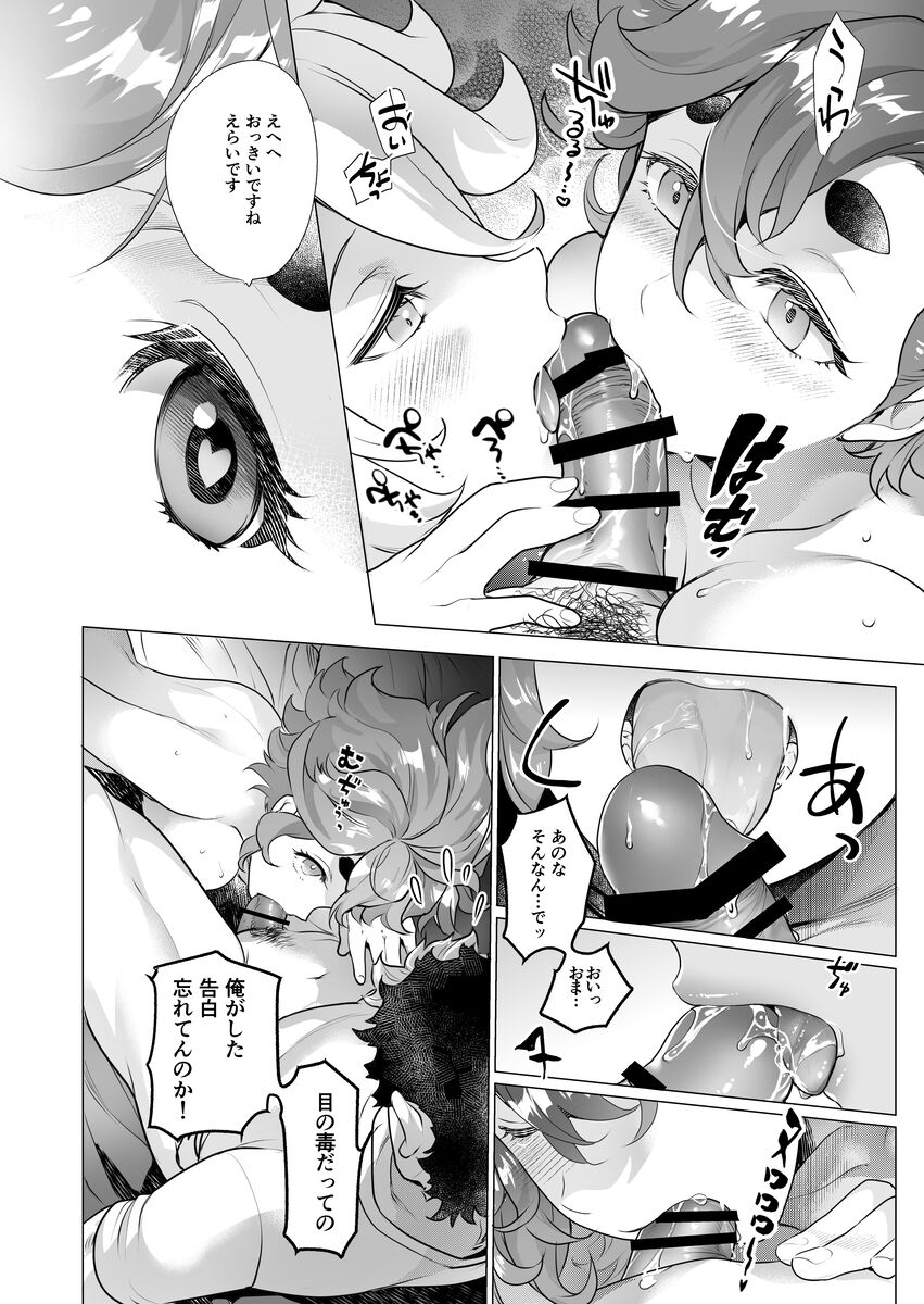 Inu o hirotte mo īdesu ka page 4 full
