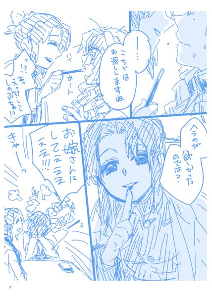 Web Sairokushuu 1 page 4 full