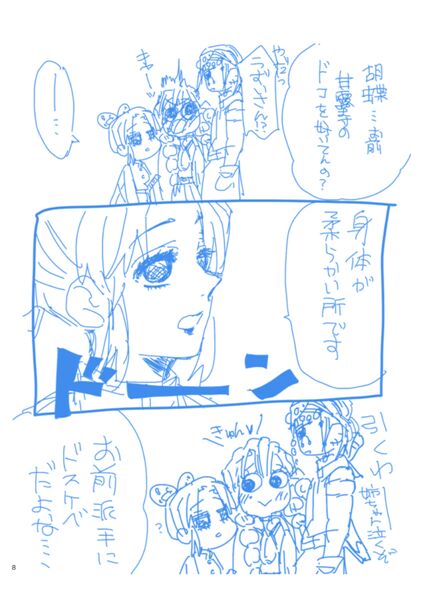 Web Sairokushuu 1 page 7 full