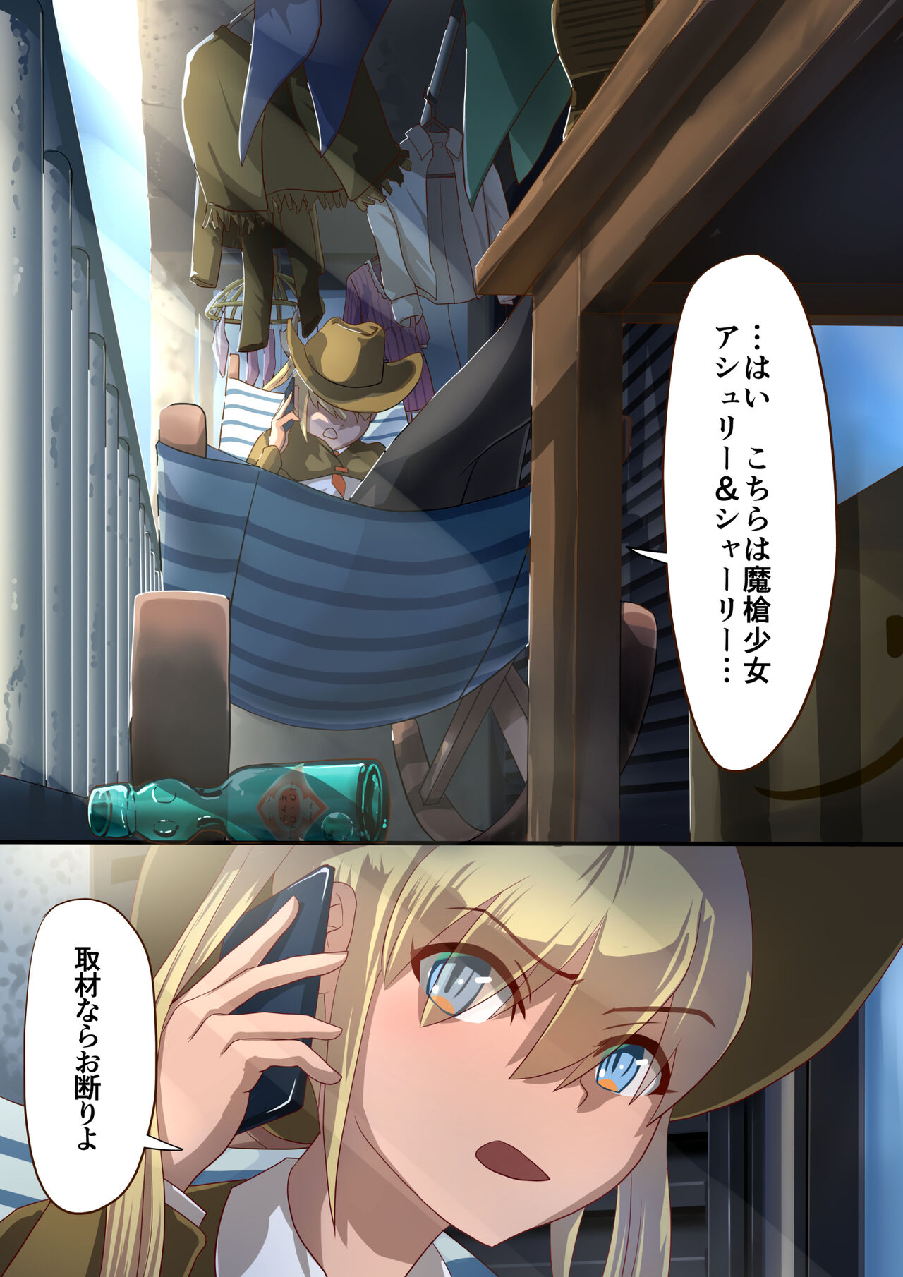 Masou Senhime Asyuri-&amp; Sya-ri- Kouhen ～ Asyu Tyan no Tame Nara Watasi na n Datte Dekiru n da yo～ page 6 full