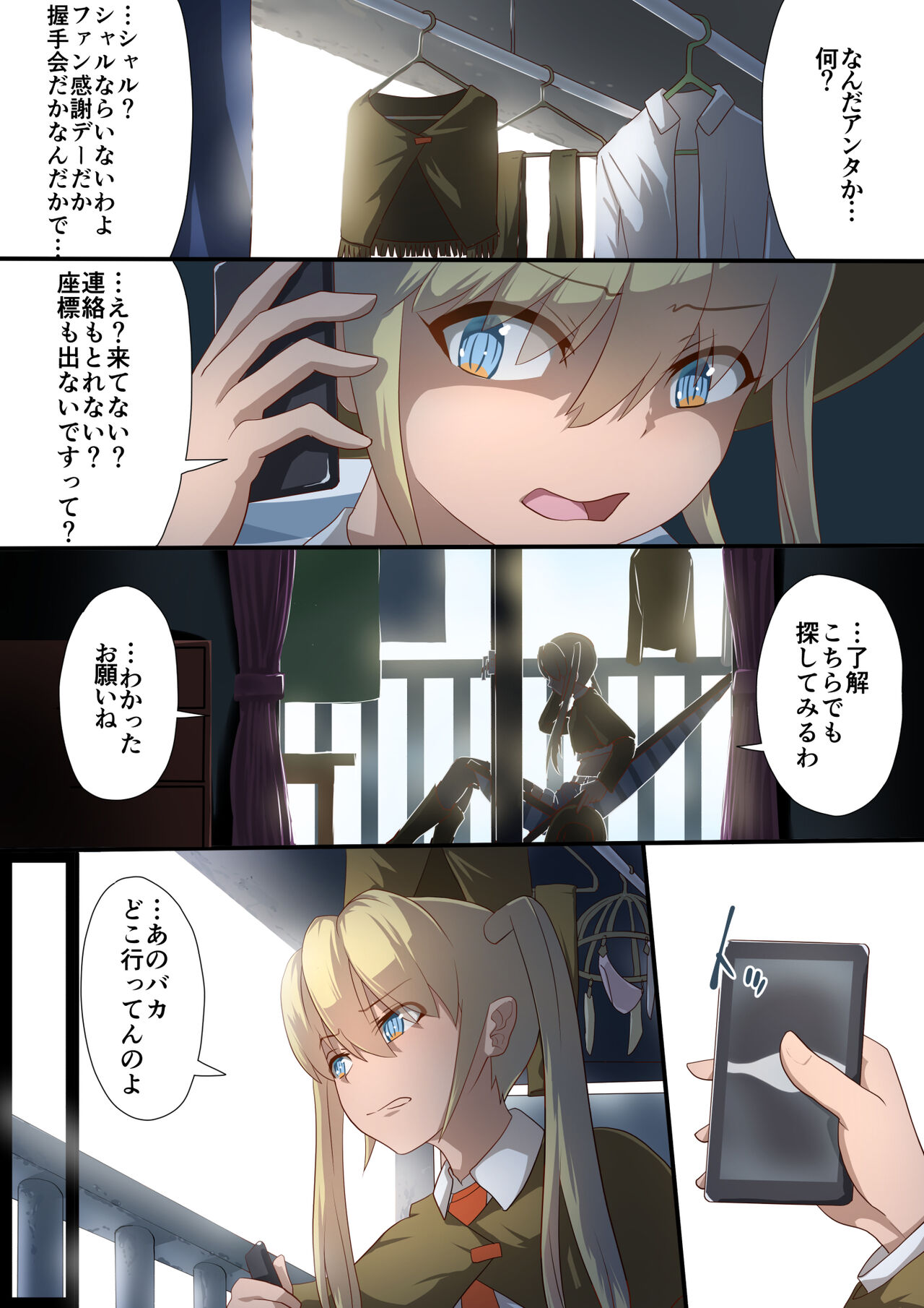 Masou Senhime Asyuri-&amp; Sya-ri- Kouhen ～ Asyu Tyan no Tame Nara Watasi na n Datte Dekiru n da yo～ page 7 full