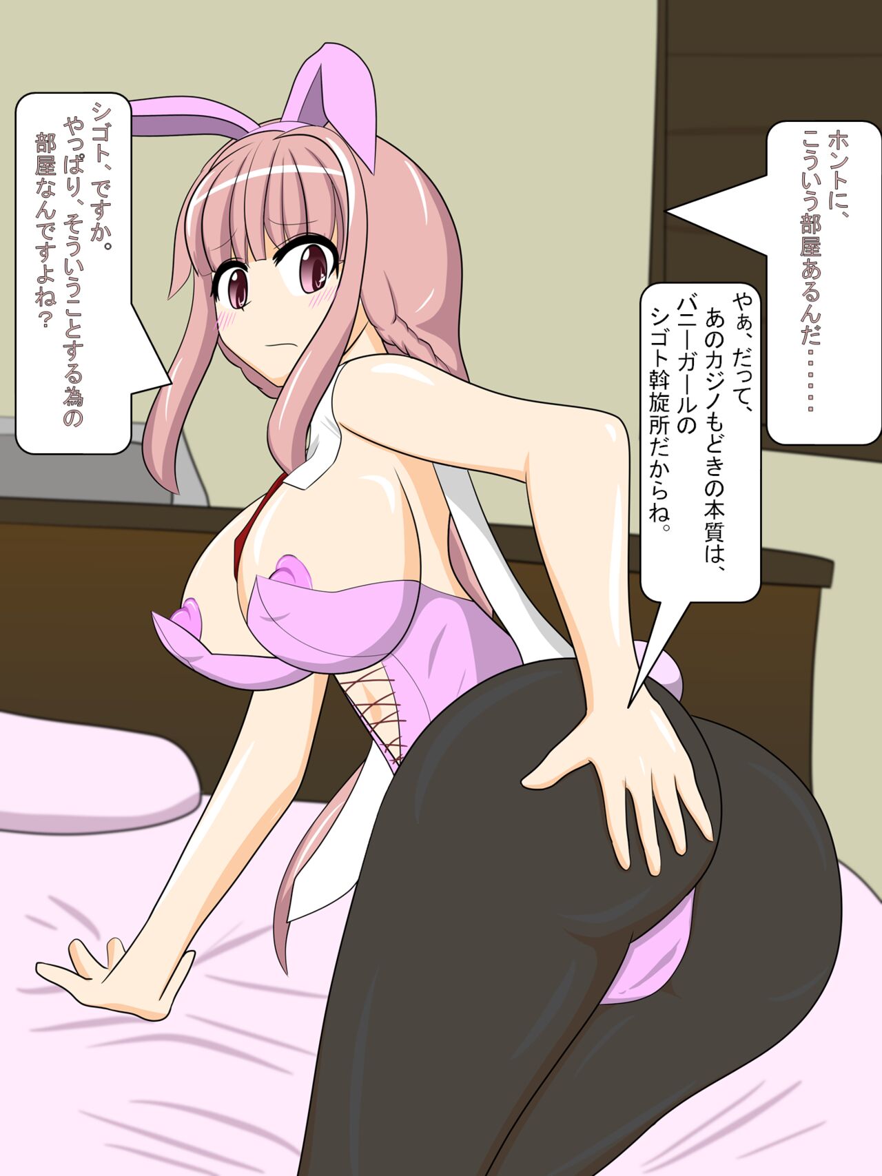 Iroha Tamaki MagiReco Bunny Ecchi page 1 full