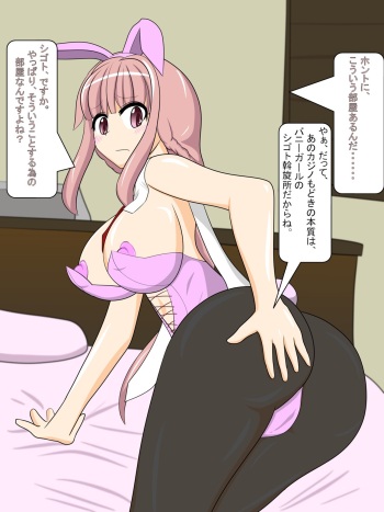 Iroha Tamaki MagiReco Bunny Ecchi cover