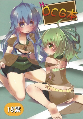 H na OCG Hon cover