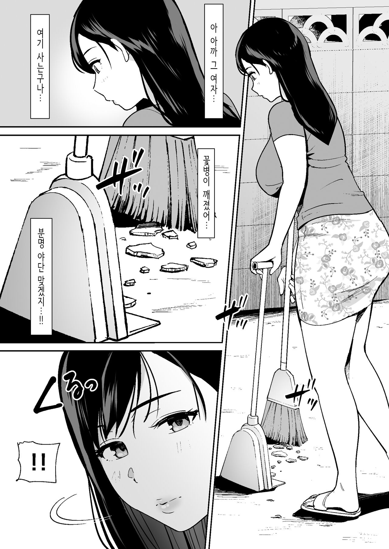 Doukyuusei ni Kakurete Kinjo no  Dekachichi  Onee-san to Sex Suru Boku | 동급생 몰래 근처의 거유 누나와 섹스하는 나 page 7 full