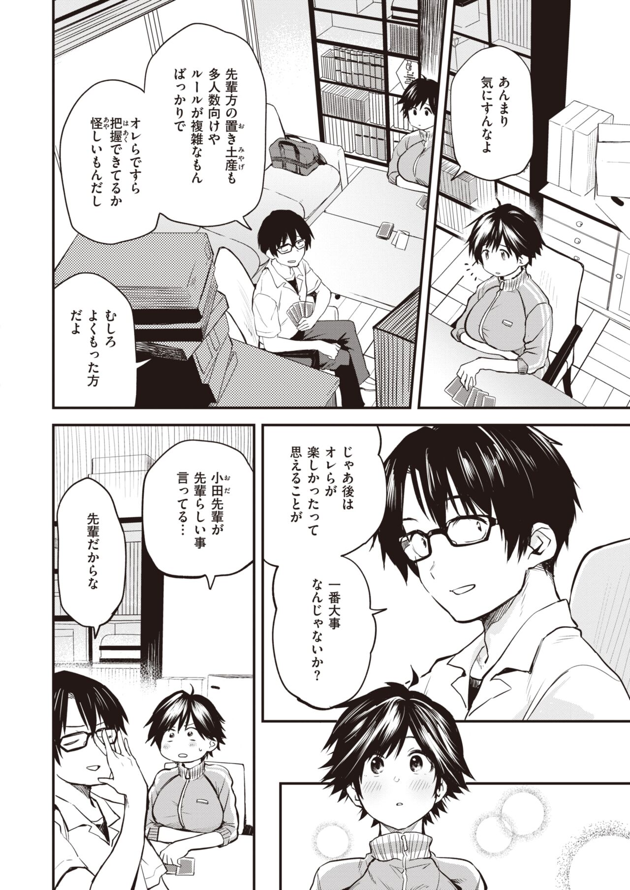 WEEKLY Kairakuten 2023 No.31 page 5 full