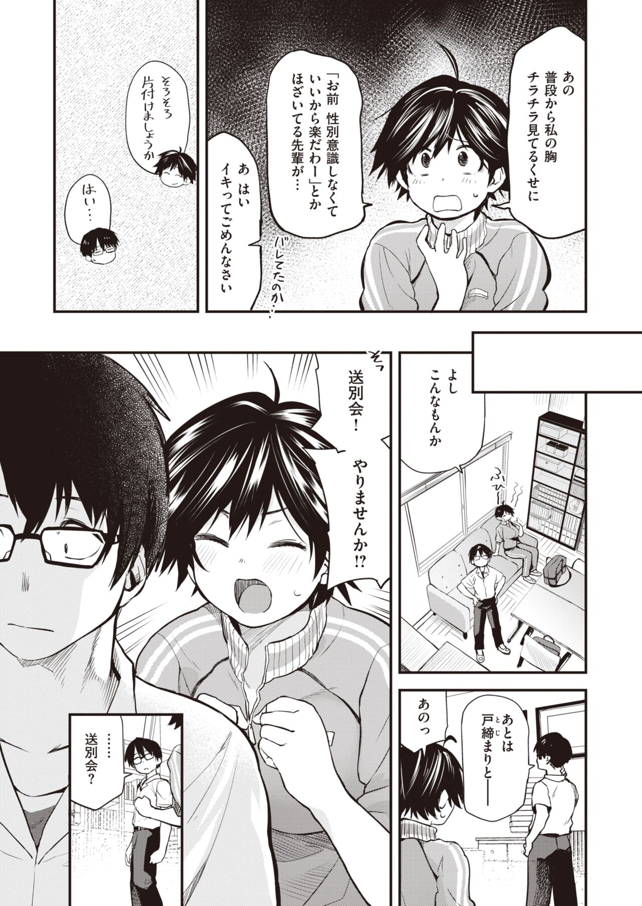 WEEKLY Kairakuten 2023 No.31 page 6 full