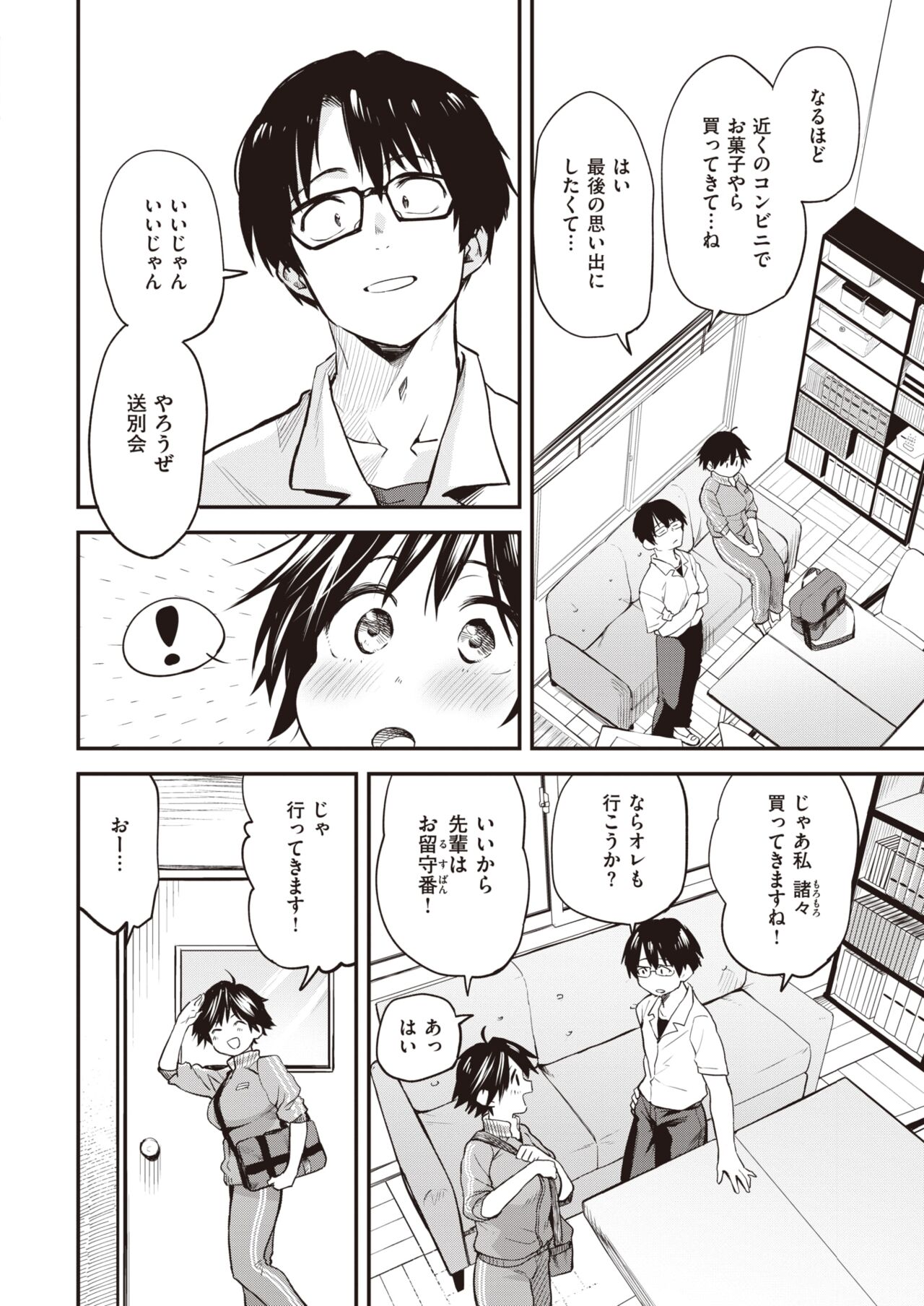 WEEKLY Kairakuten 2023 No.31 page 7 full