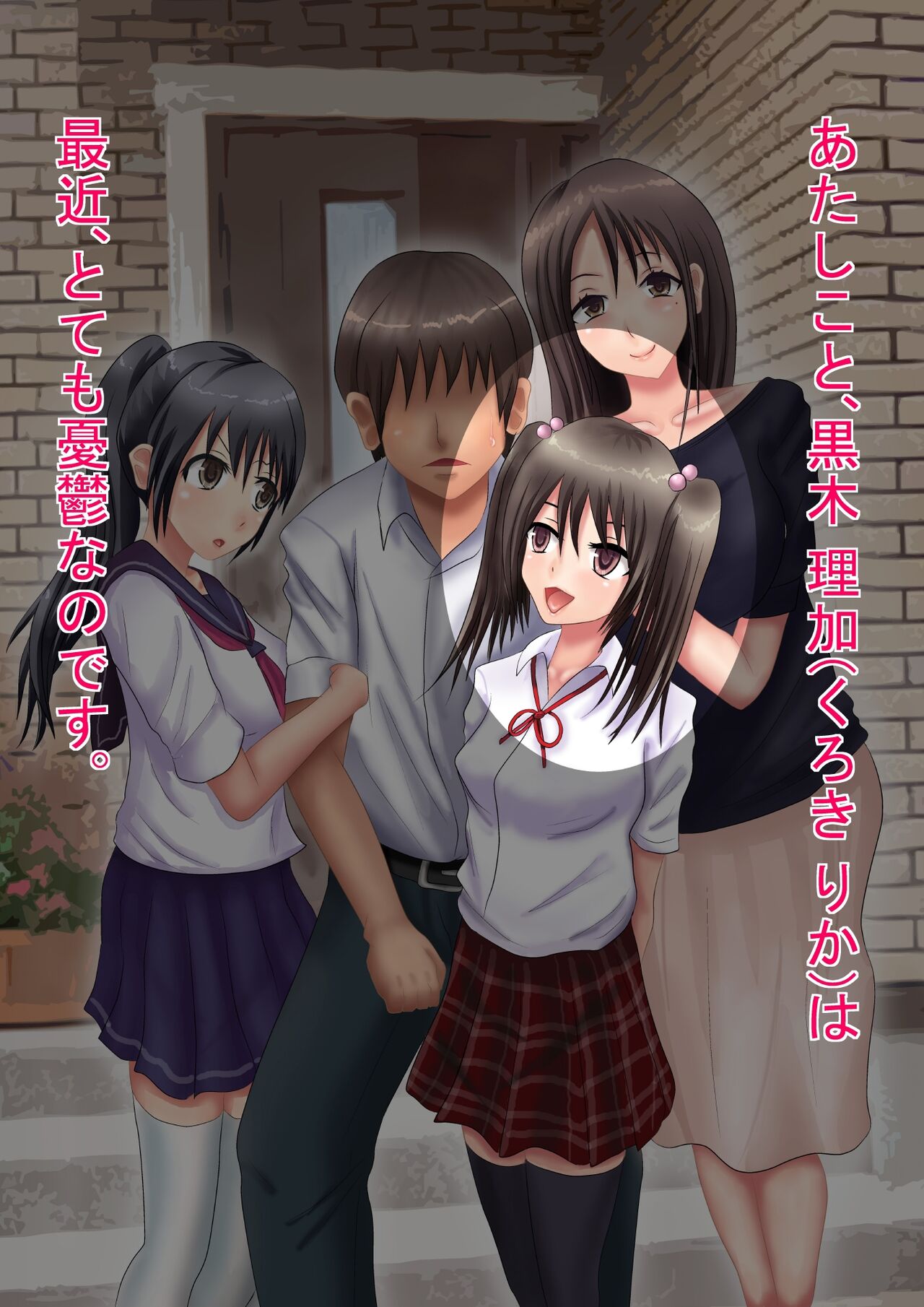 Himitsu no 3 Bicchi Imouto no Himitsu Hen page 2 full