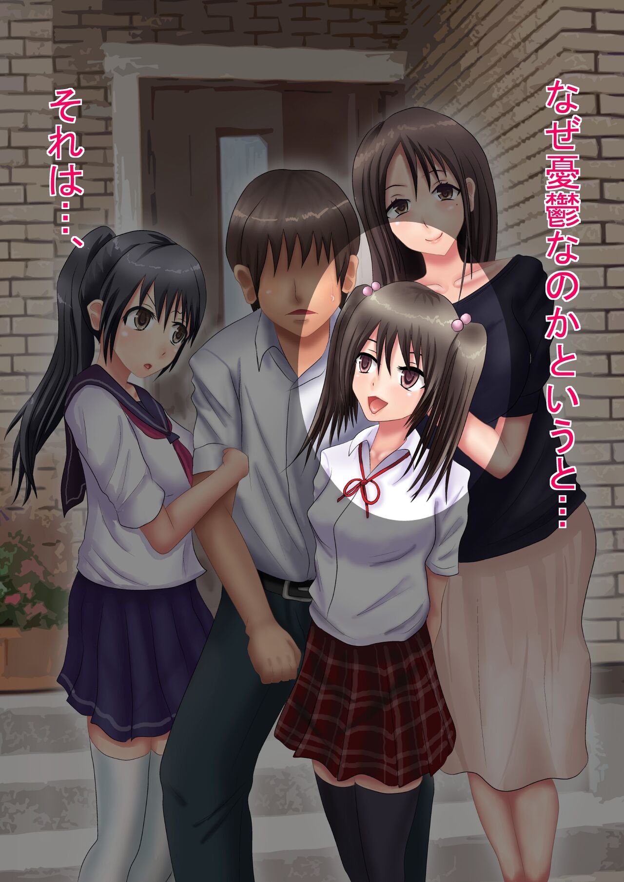 Himitsu no 3 Bicchi Imouto no Himitsu Hen page 3 full