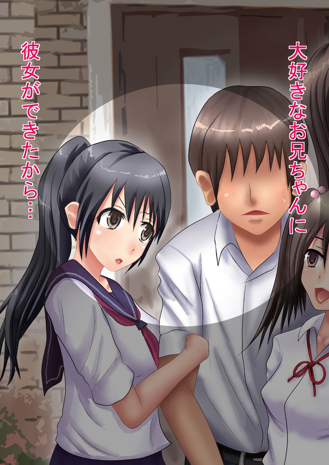 Himitsu no 3 Bicchi Imouto no Himitsu Hen page 4 full