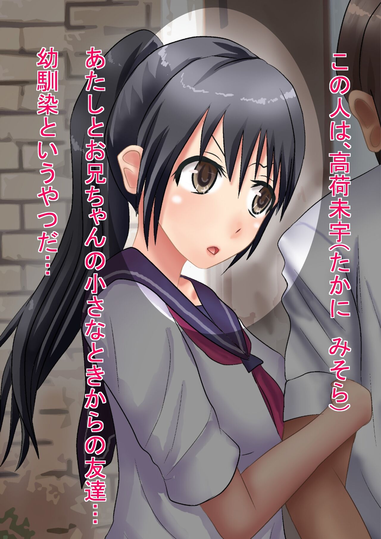 Himitsu no 3 Bicchi Imouto no Himitsu Hen page 5 full
