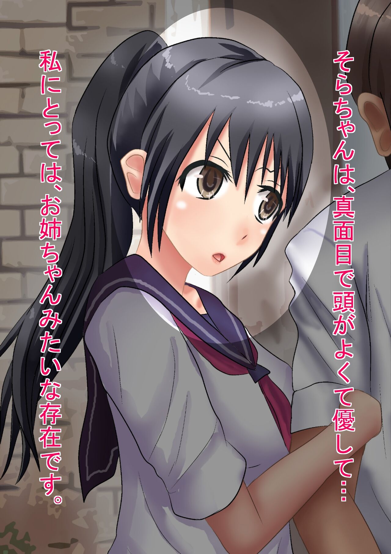 Himitsu no 3 Bicchi Imouto no Himitsu Hen page 6 full
