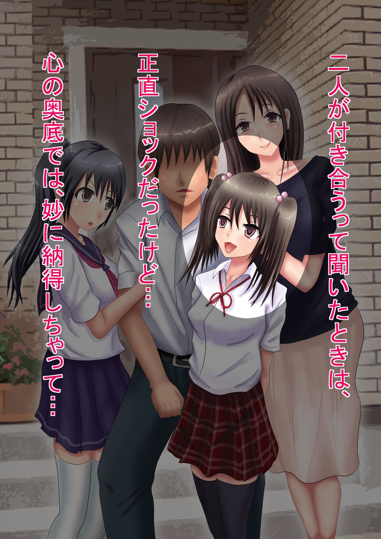 Himitsu no 3 Bicchi Imouto no Himitsu Hen page 7 full