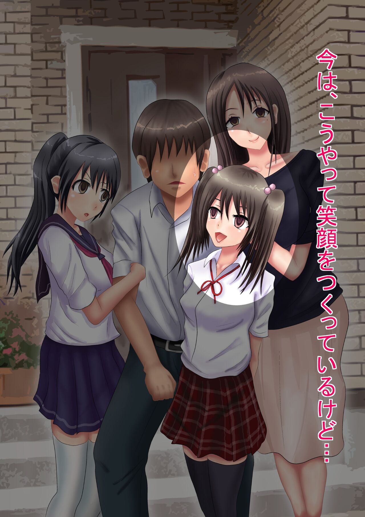 Himitsu no 3 Bicchi Imouto no Himitsu Hen page 8 full